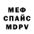 МЕТАДОН белоснежный Vladimir Sherbinin