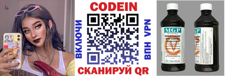 Codein напиток Lean (лин)  блэк спрут   Бабушкин 