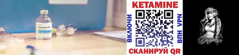КЕТАМИН VHQ купить Бабушкин